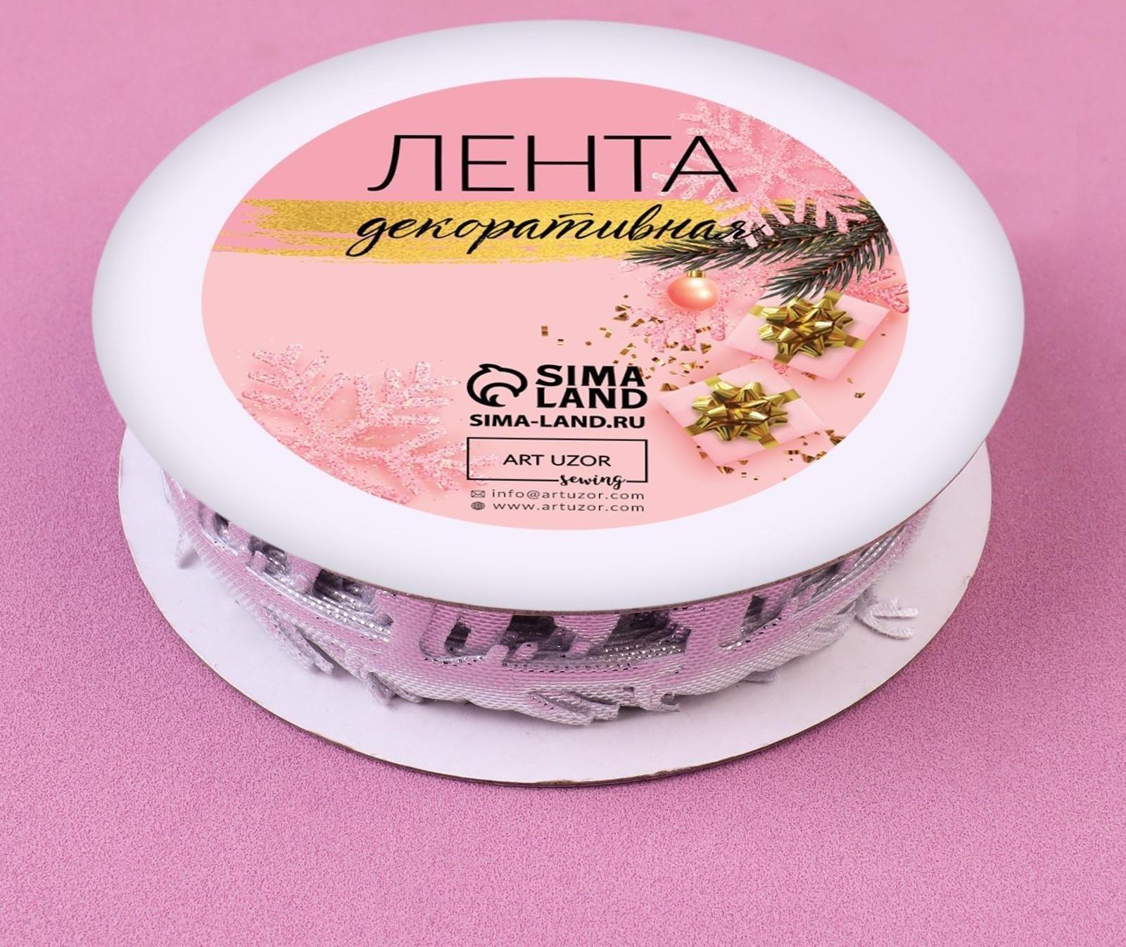 Лента декоративная фигурная «Олени», 20 мм, 9 ± 0,5 м, цвет серебряный