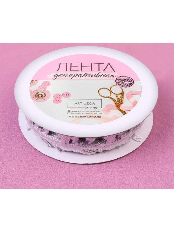 Лента декоративная фигурная «Олени», 20 мм, 9 ± 0,5 м, цвет серебряный