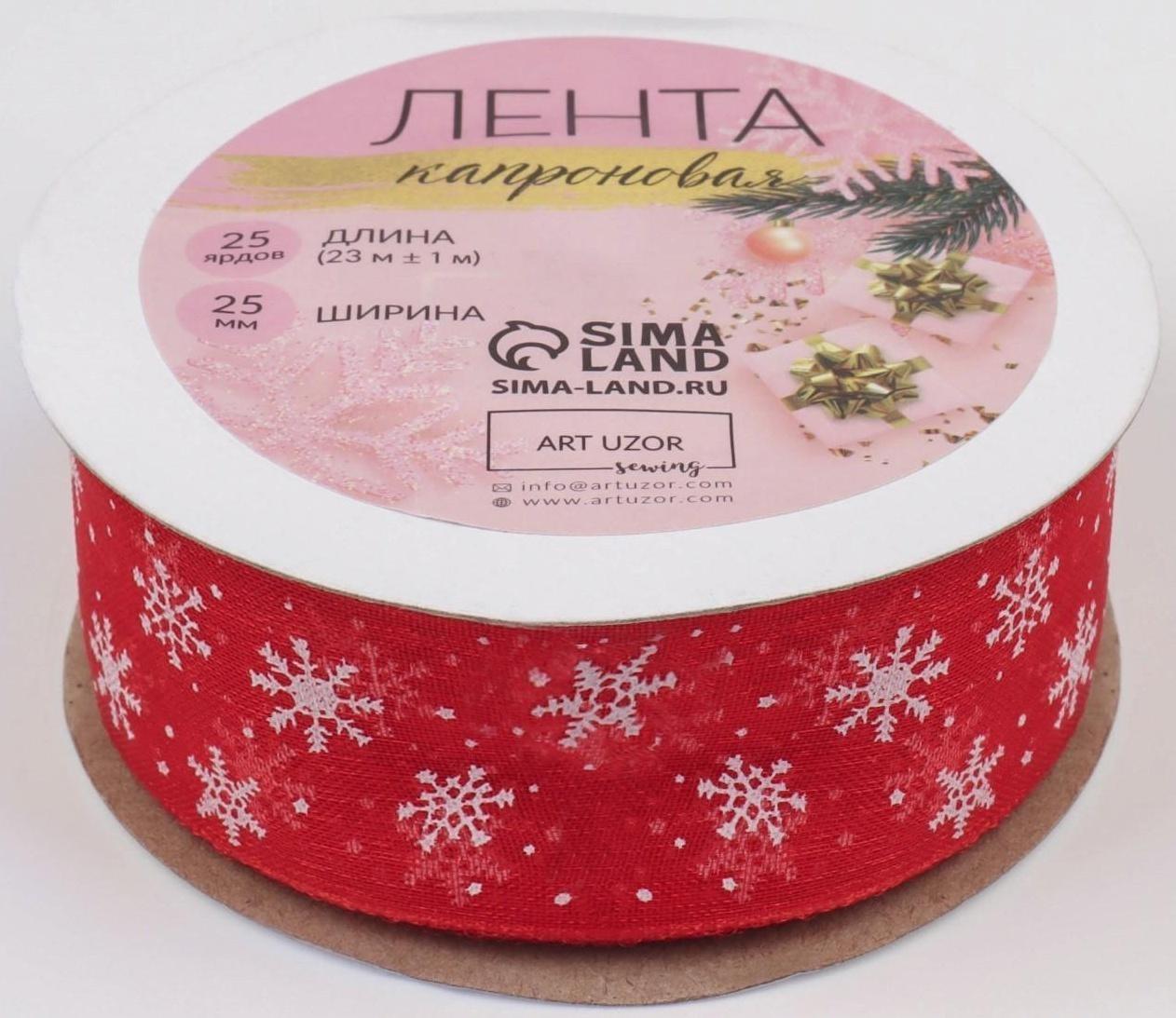 Лента капроновая «Снежинки», 25 мм × 23 ± 1 м, цвет красный/белый
