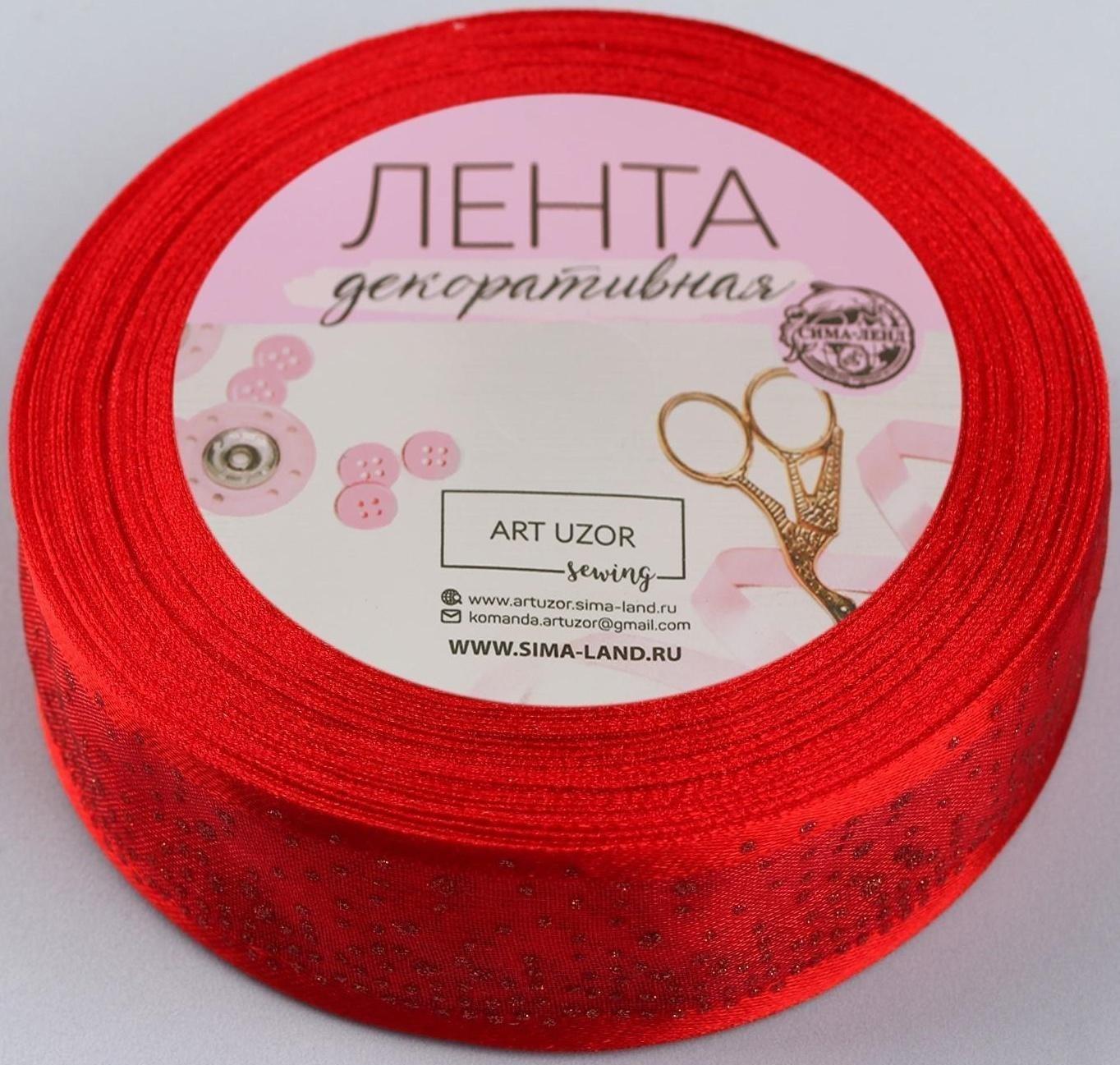 Лента капроновая «Блёстки», 25 мм × 18 ± 1 м, цвет красный