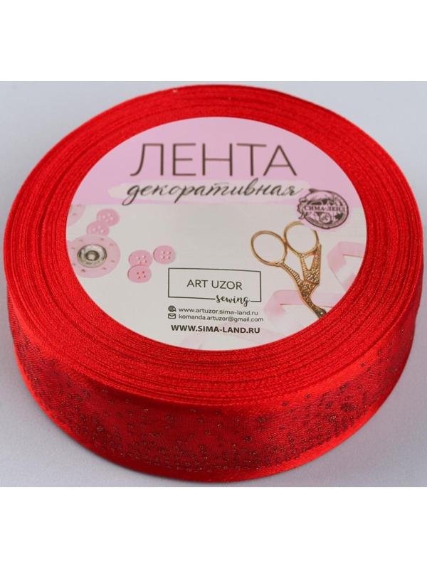 Лента капроновая «Блёстки», 25 мм × 18 ± 1 м, цвет красный