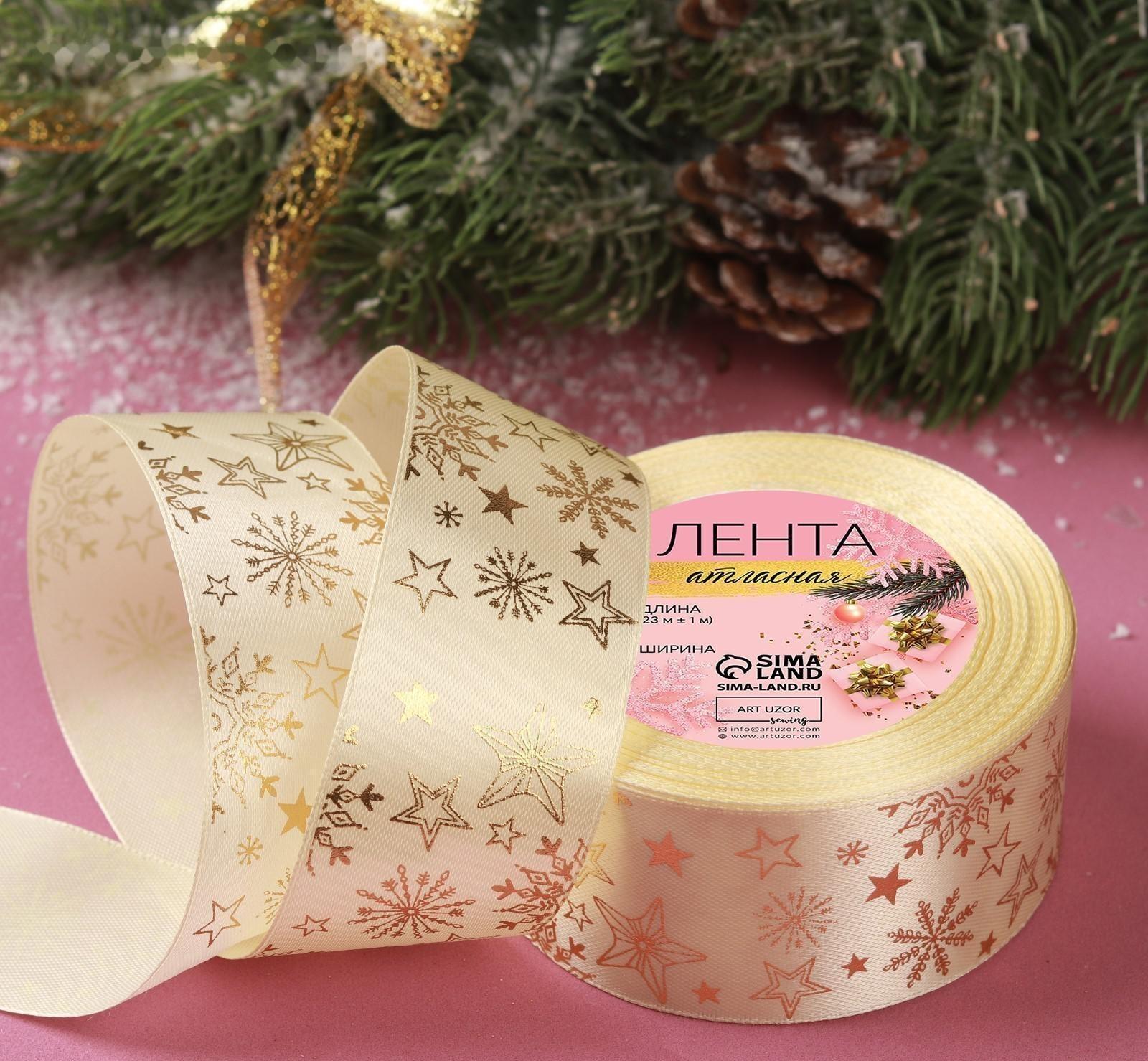 Лента атласная с тиснением «Снежинки», 40 мм, 23 ± 1 м, цвет бежевый/золотой №02
