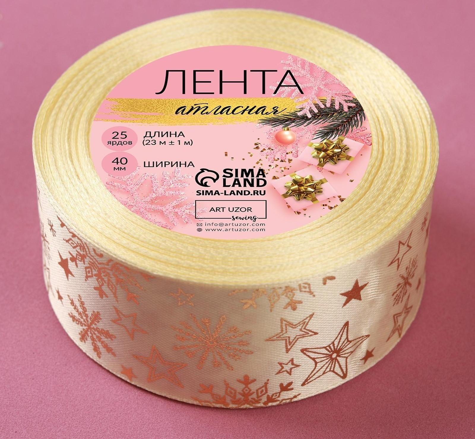 Лента атласная с тиснением «Снежинки», 40 мм, 23 ± 1 м, цвет бежевый/золотой №02