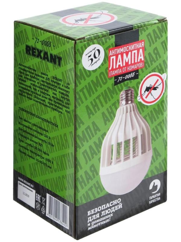 Антимоскитная лампа Rexant 71-0066, 10 Вт, Е27