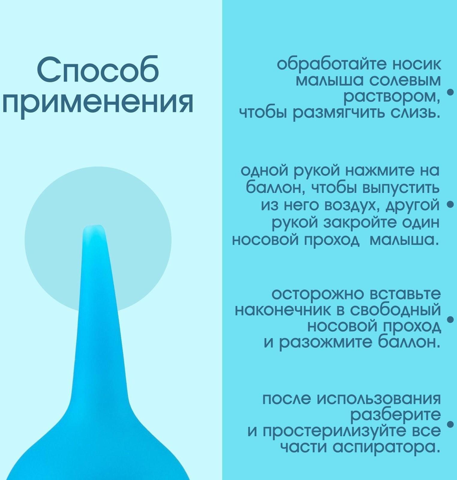 Детский назальный аспиратор - спринцовка, 30 мл., Тип А-1