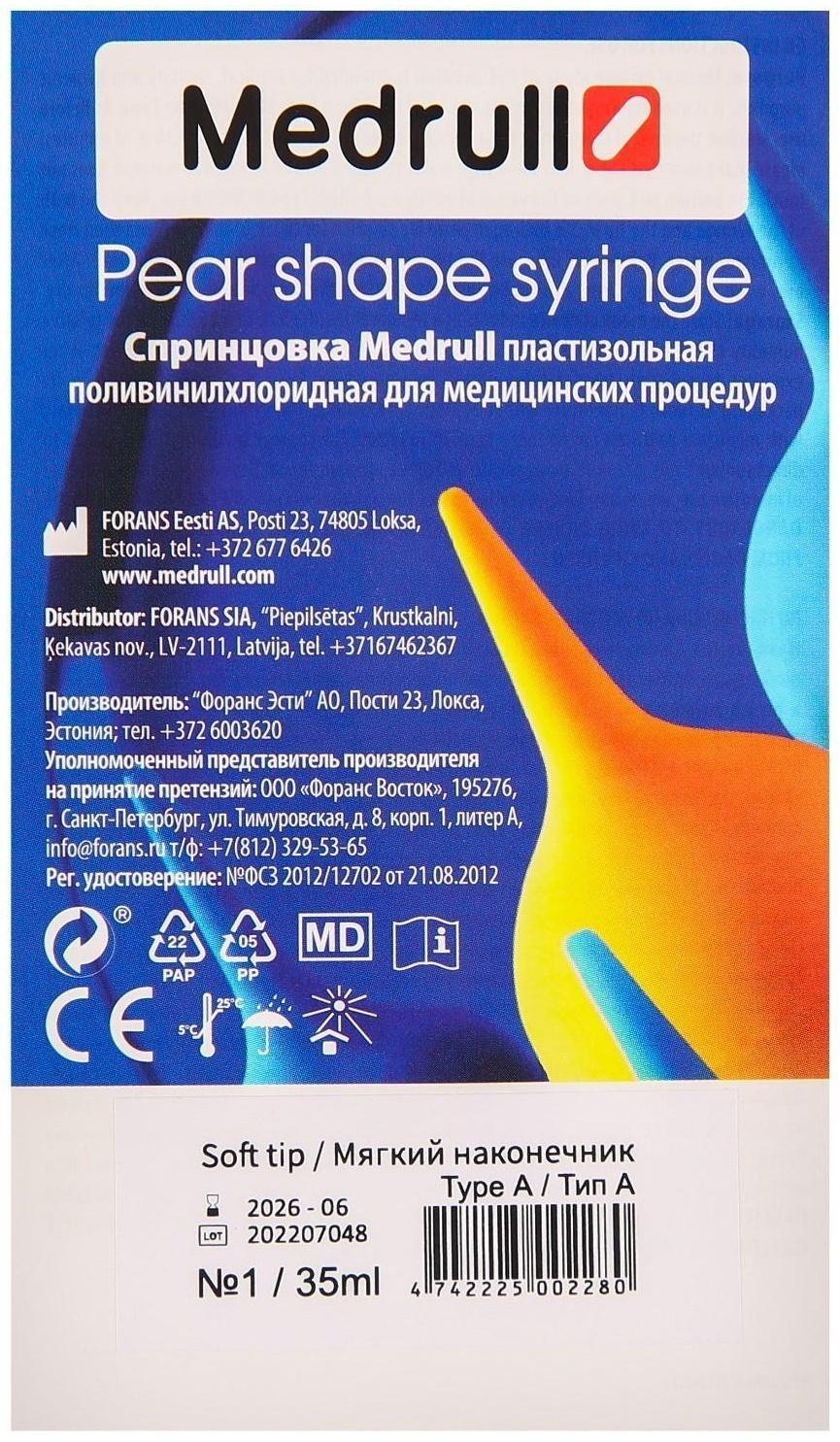 Детский назальный аспиратор - спринцовка, 30 мл., Тип А-1