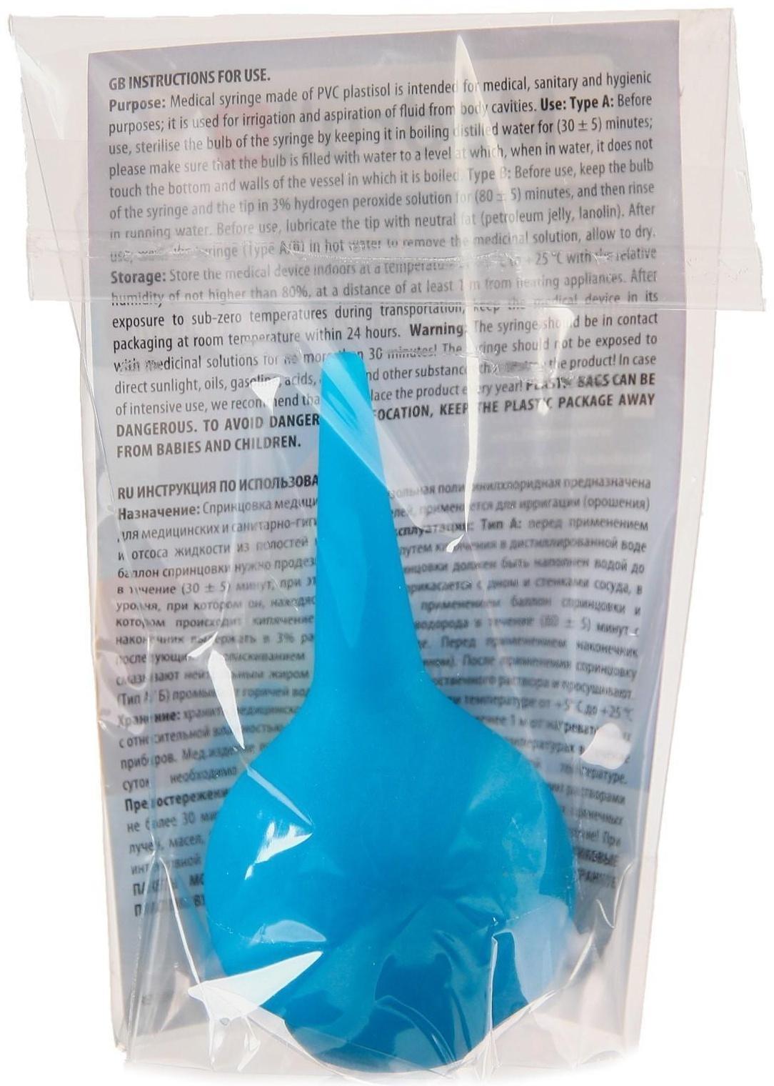 Детский назальный аспиратор - спринцовка, 30 мл., Тип А-1