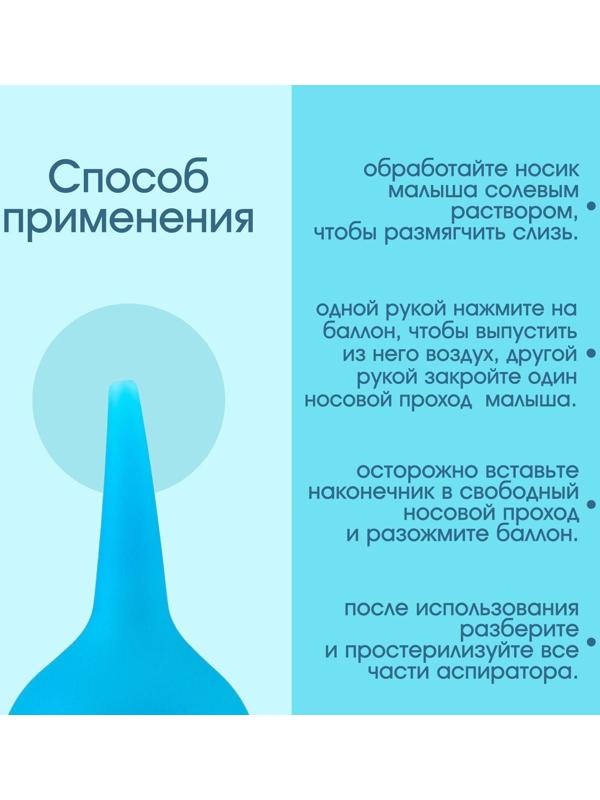 Детский назальный аспиратор - спринцовка, 30 мл., Тип А-1