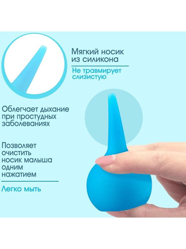 Детский назальный аспиратор - спринцовка, 30 мл., Тип А-1