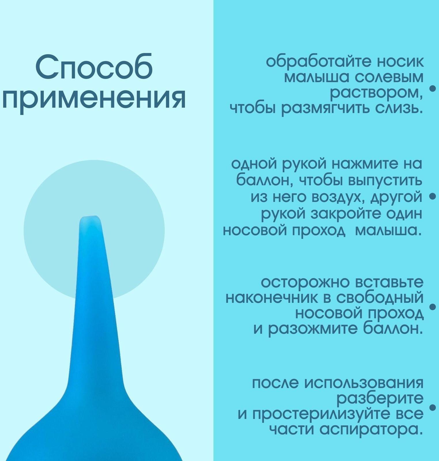 Детский назальный аспиратор - спринцовка, 90 мл., Тип А-3