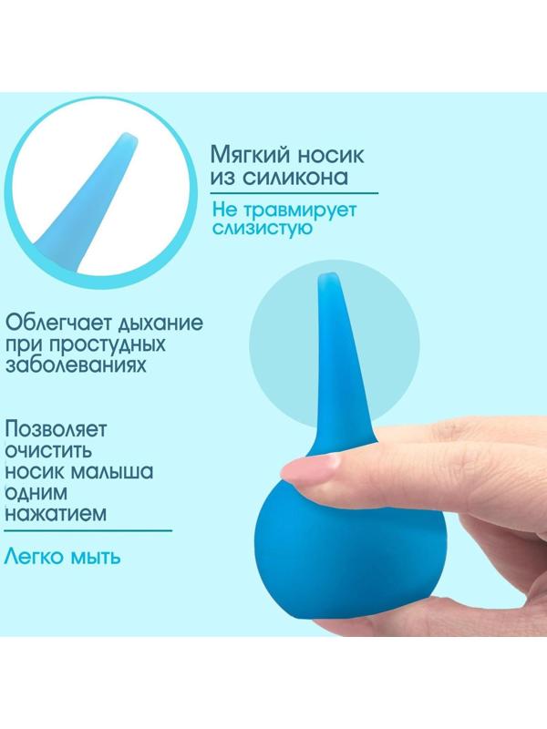 Детский назальный аспиратор - спринцовка, 90 мл., Тип А-3