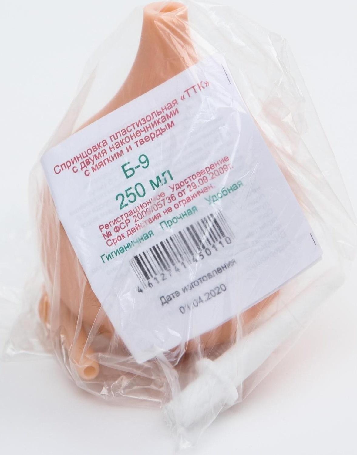 Спринцовка, 250 мл., Тип Б-9, с мягким и твердым наконечниками