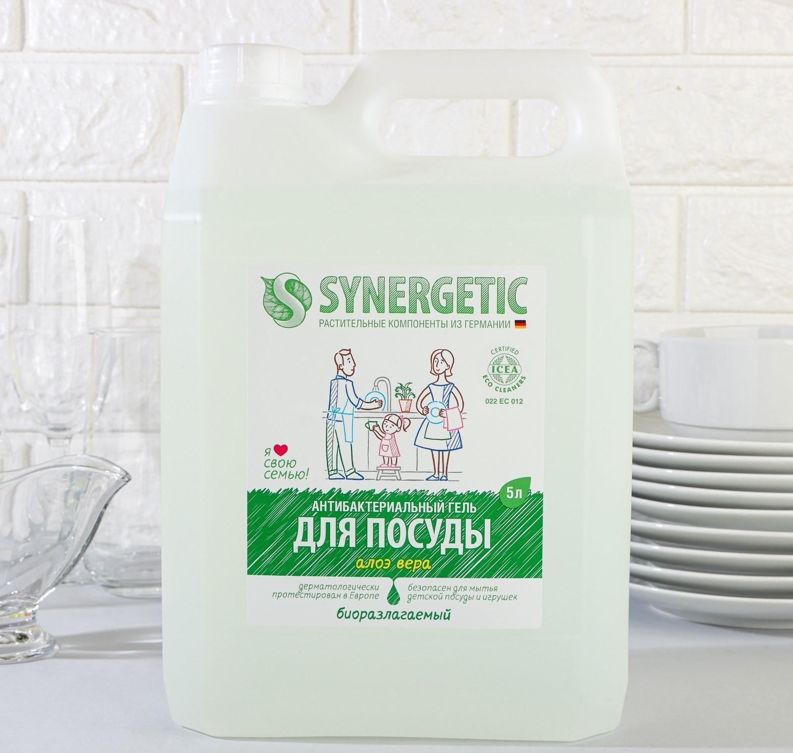 Средство для мытья посуды Synergetic 