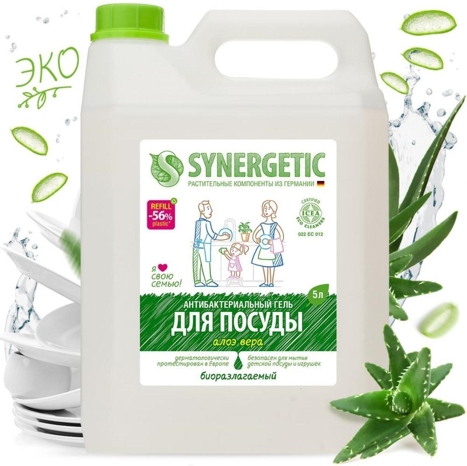 Средство для мытья посуды Synergetic 
