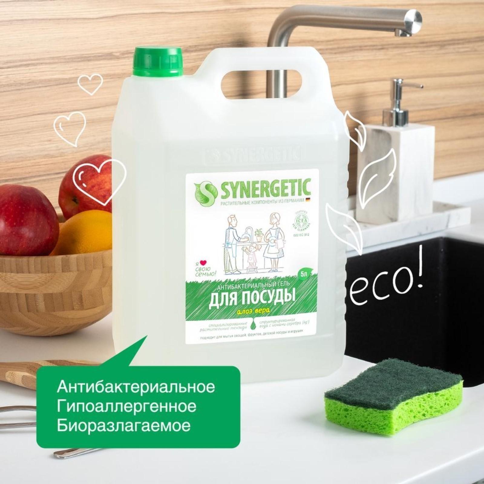 Средство для мытья посуды Synergetic 
