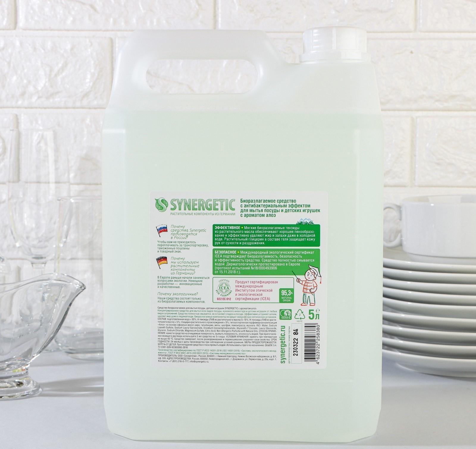 Средство для мытья посуды Synergetic 