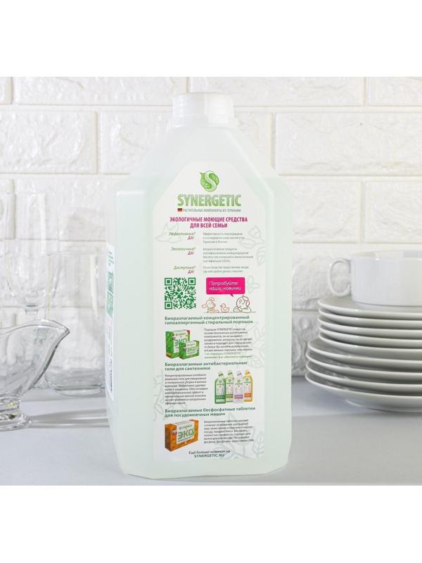Средство для мытья посуды Synergetic 