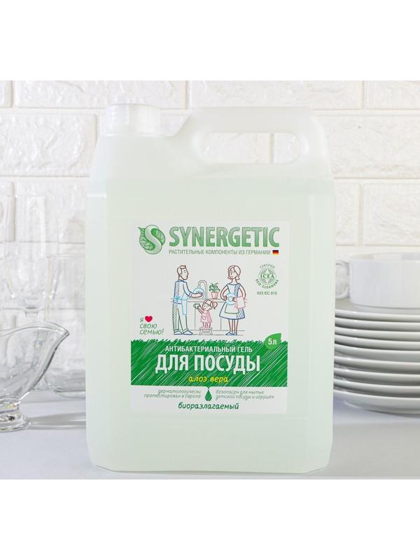 Средство для мытья посуды Synergetic 