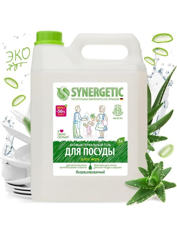 Средство для мытья посуды Synergetic 