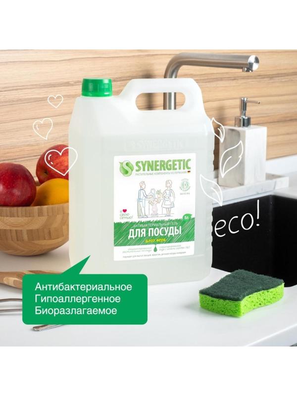 Средство для мытья посуды Synergetic 