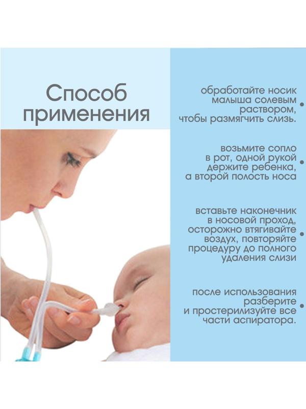 Детский назальный аспиратор с отводной трубкой «Мишка», цвет голубой