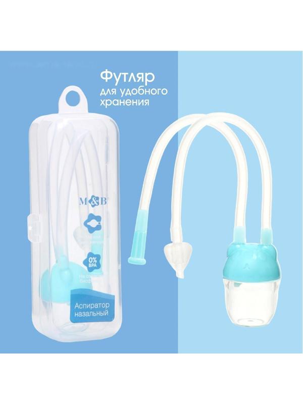 Детский назальный аспиратор с отводной трубкой «Мишка», цвет голубой