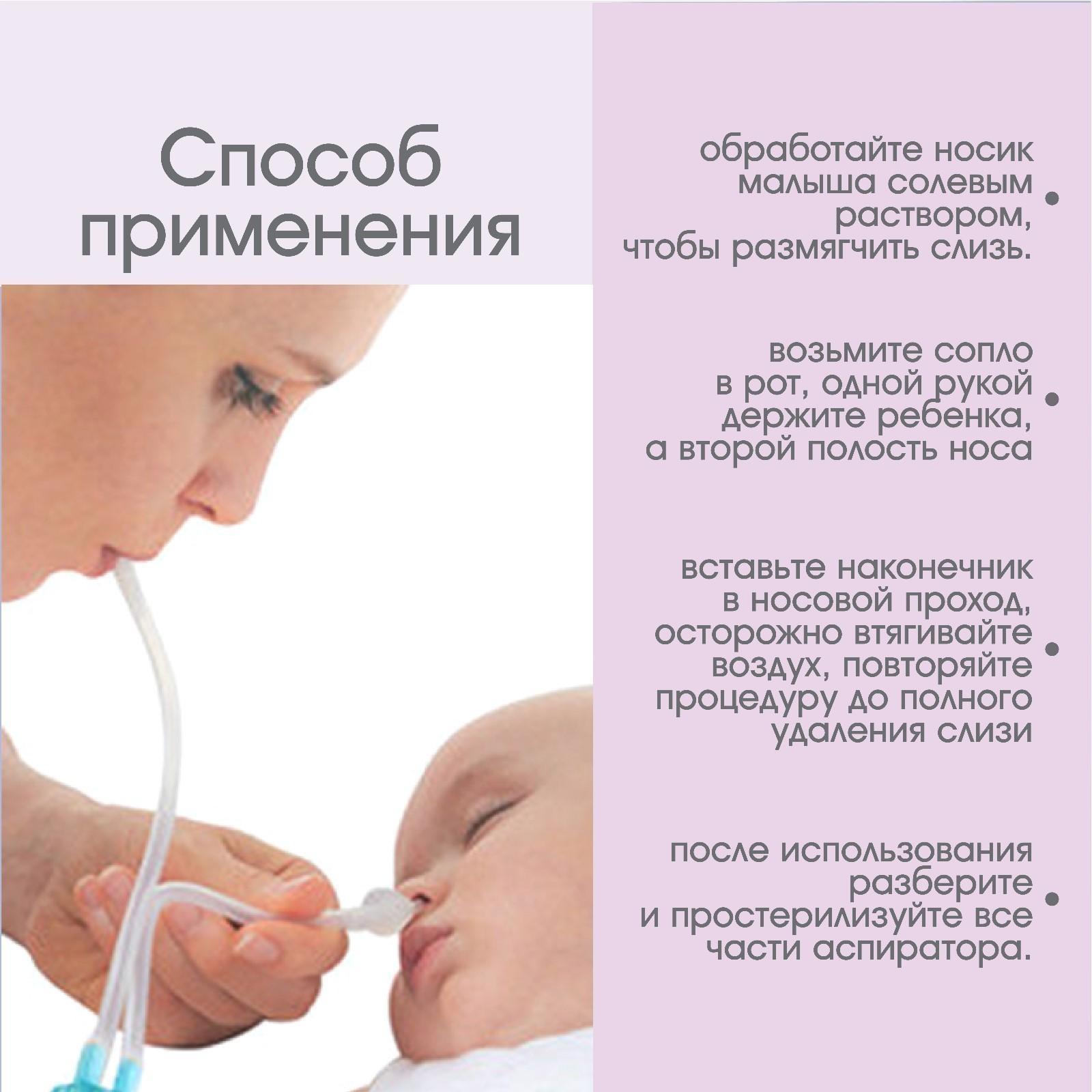Детский назальный аспиратор с отводной трубкой «Мишка», цвет розовый