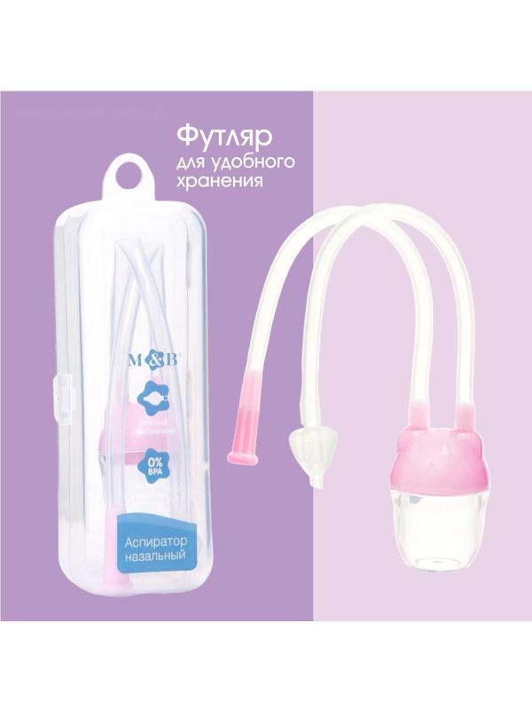 Детский назальный аспиратор с отводной трубкой «Мишка», цвет розовый