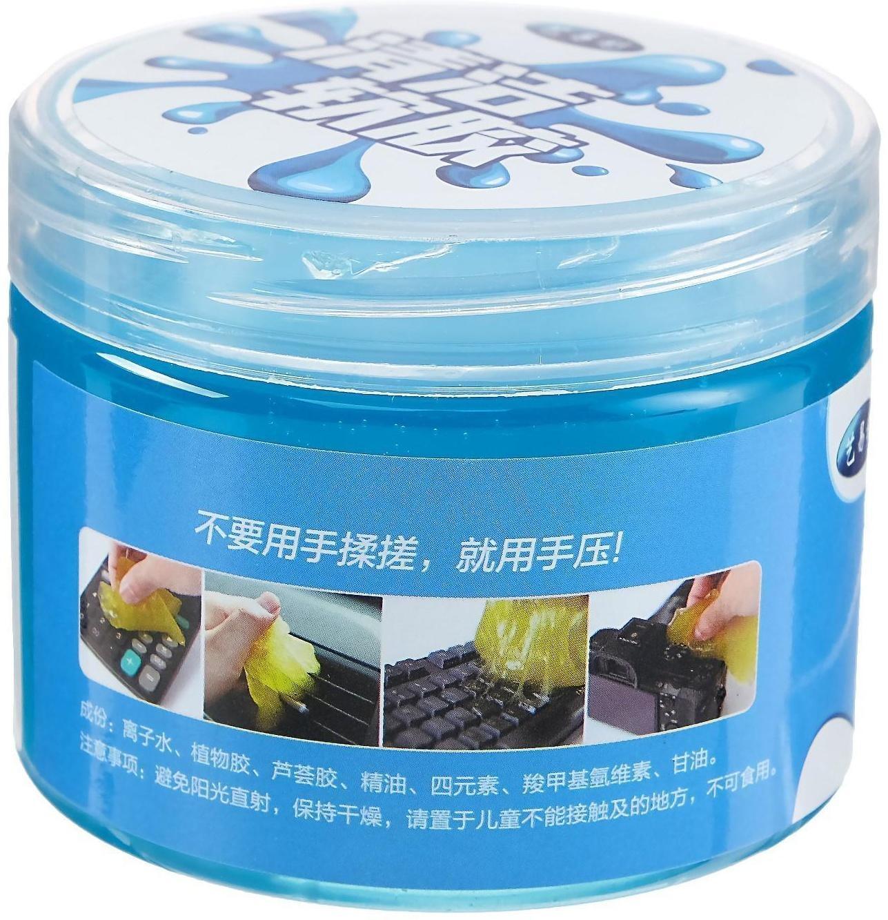 Лизун-очиститель салона автомобиля, 160 г, пластиковый туб