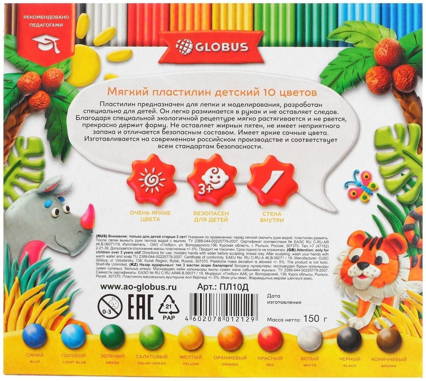 Пластилин GLOBUS 