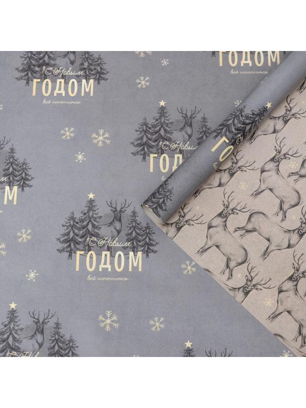 Бумага упаковочная глянцевая двусторонняя «Олени», 70 × 100 см