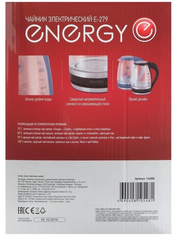 Чайник электрический ENERGY E-279, стекло, 1.5 л, 2200 Вт, голубой