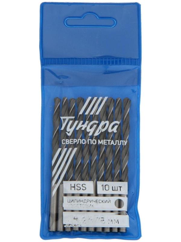 Сверло по металлу ТУНДРА, HSS, цилиндрический хвостовик, 4.2 х 75 мм, 10 шт.