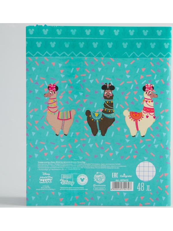 Тетрадь 48 листов в клетку, картонная обложка «Минни Маус. Лама» / 1 шт.