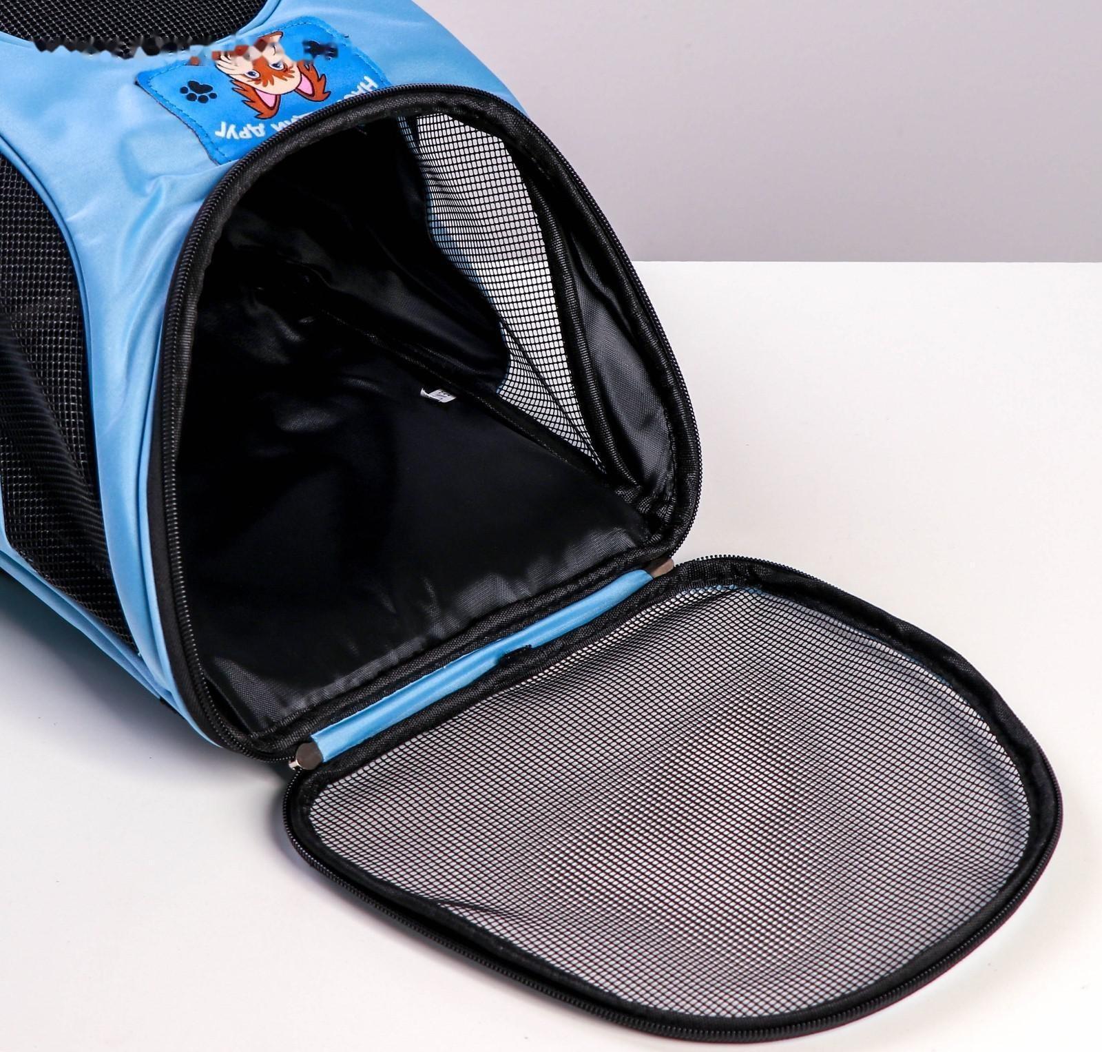 Рюкзак для переноски животных «Лучший друг» 31х23х30 см