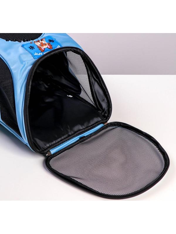 Рюкзак для переноски животных «Лучший друг» 31х23х30 см