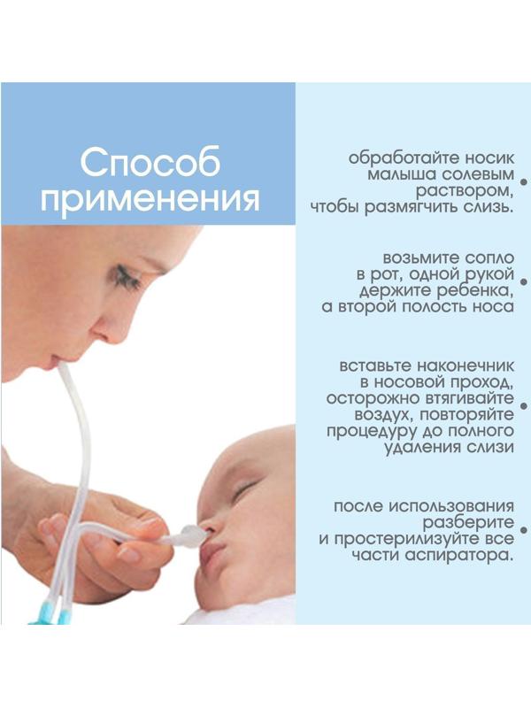 Детский назальный аспиратор «Мишка», цвет красный