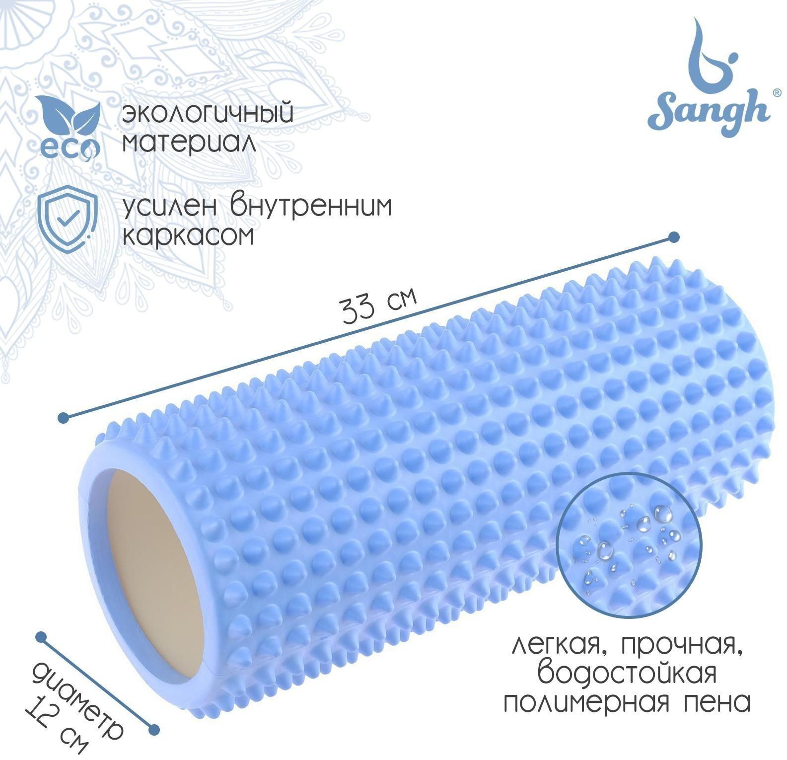 Роллер массажный для йоги 33 х 12 см, цвет светло-голубой