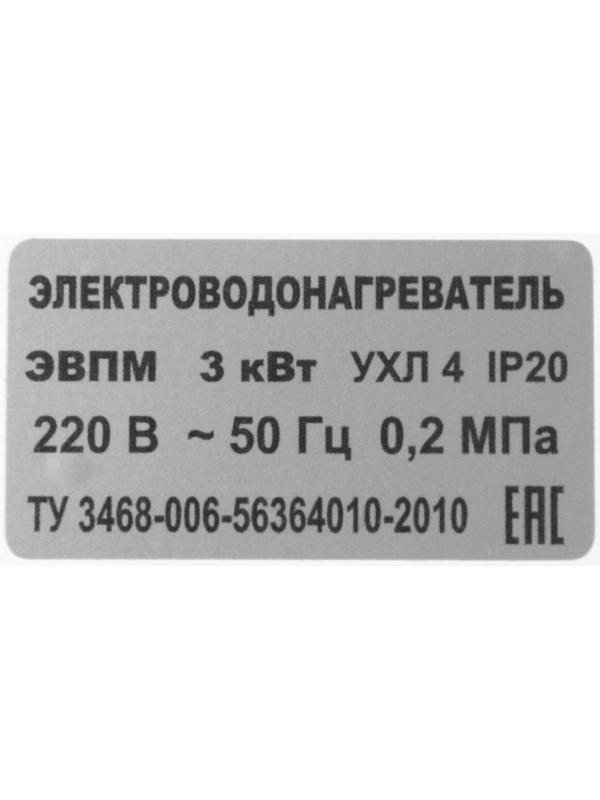 Электрокотел ЭВПМ-3,0 