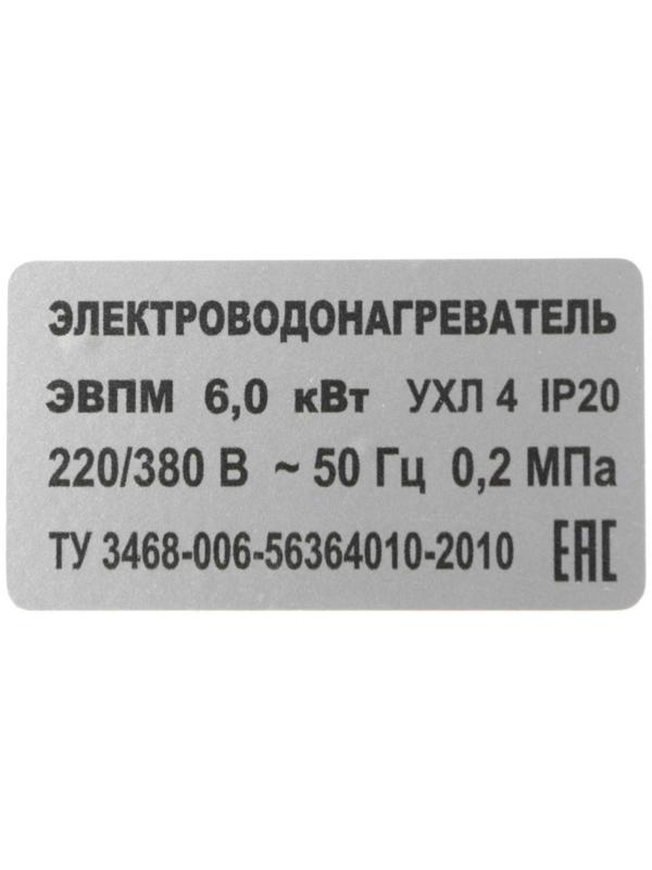 Электрокотел ЭВПМ-6,0 