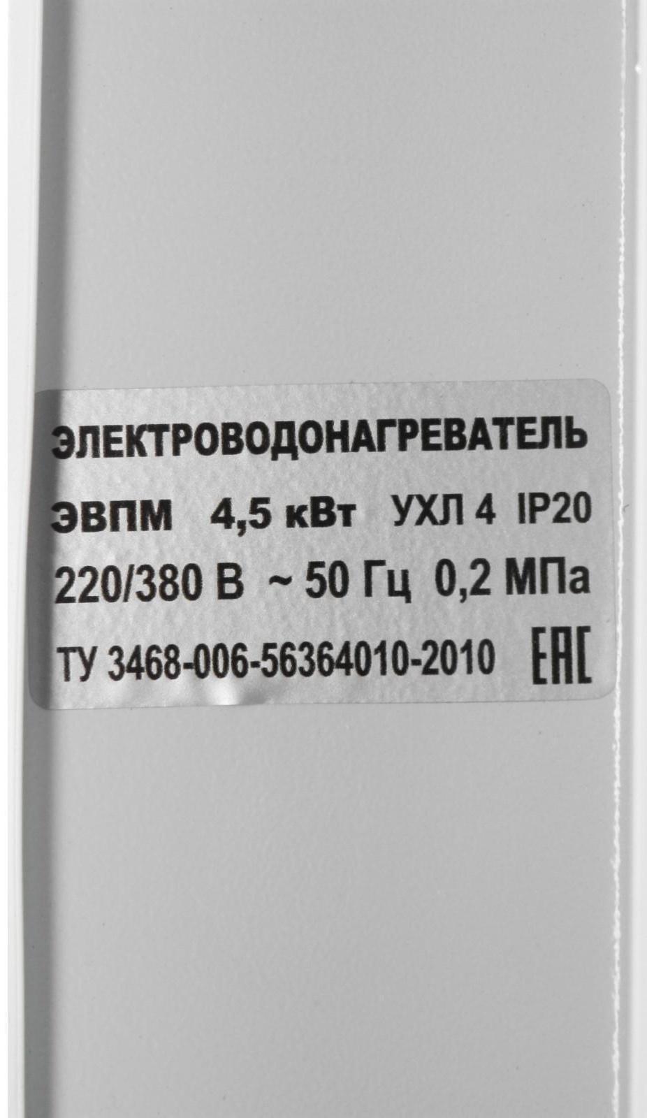 Электрокотел ЭВПМ-4,5 