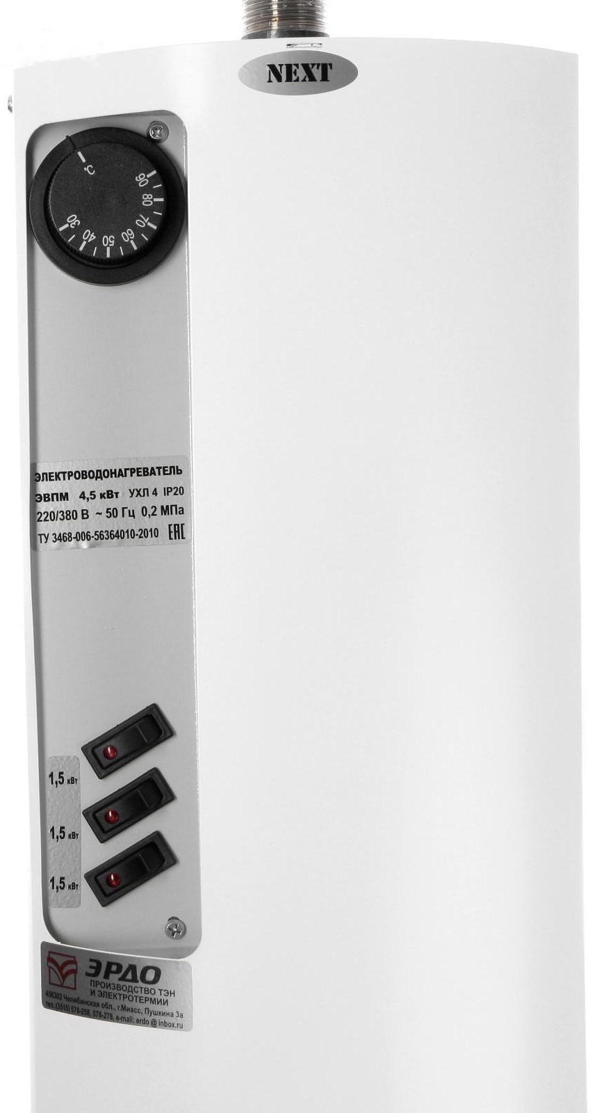 Электрокотел ЭВПМ-4,5 