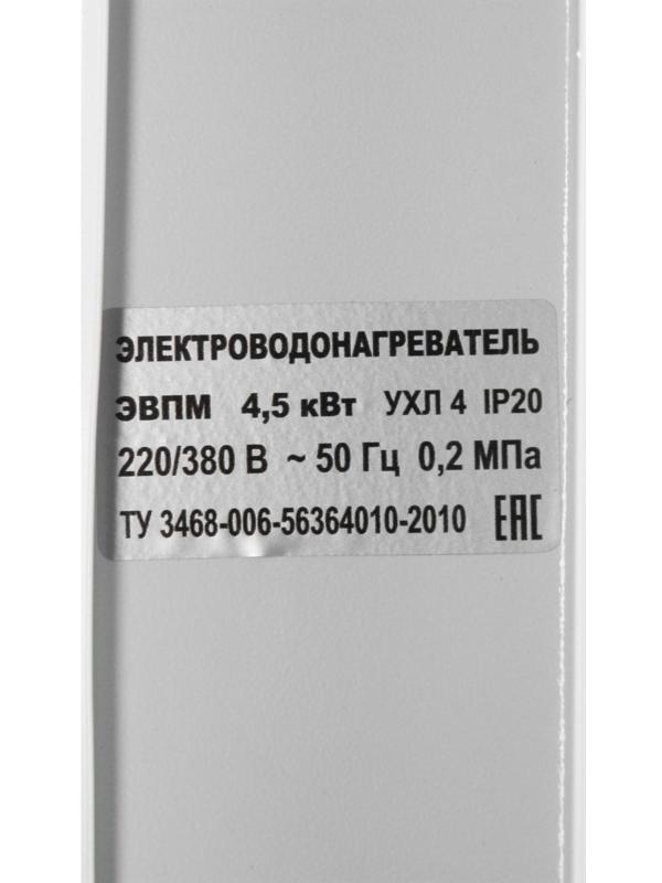 Электрокотел ЭВПМ-4,5 