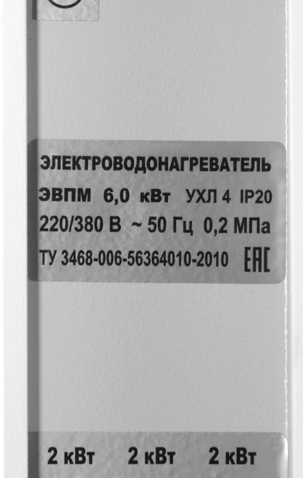 Электрокотел ЭВПМ-6,0 