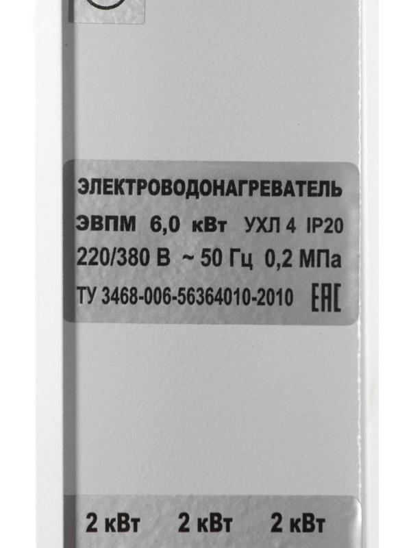 Электрокотел ЭВПМ-6,0 