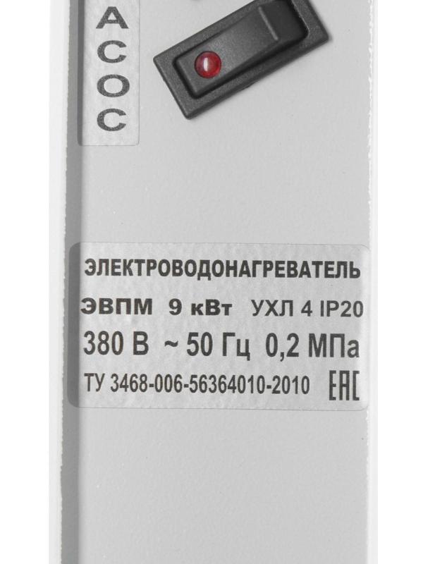 Электрокотел ЭВПМ-9,0 