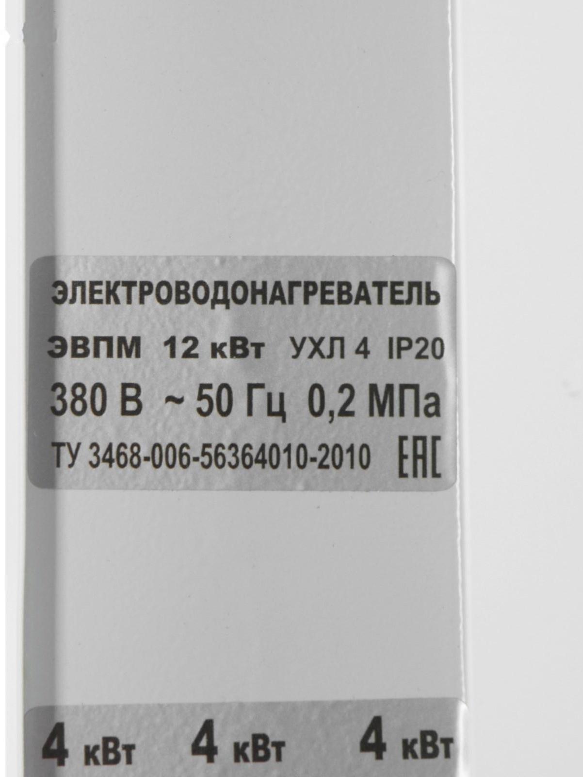 Электрокотел ЭВПМ-12,0 