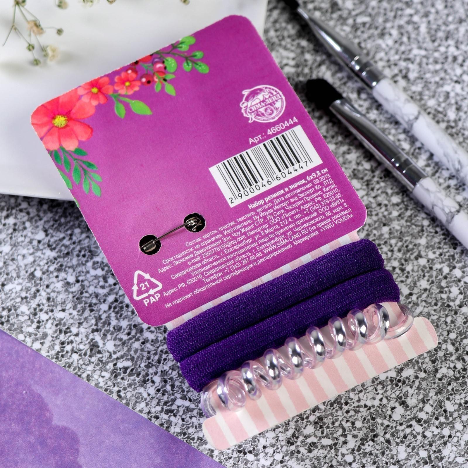 Набор резинок 3 шт. и значок «Девочка»