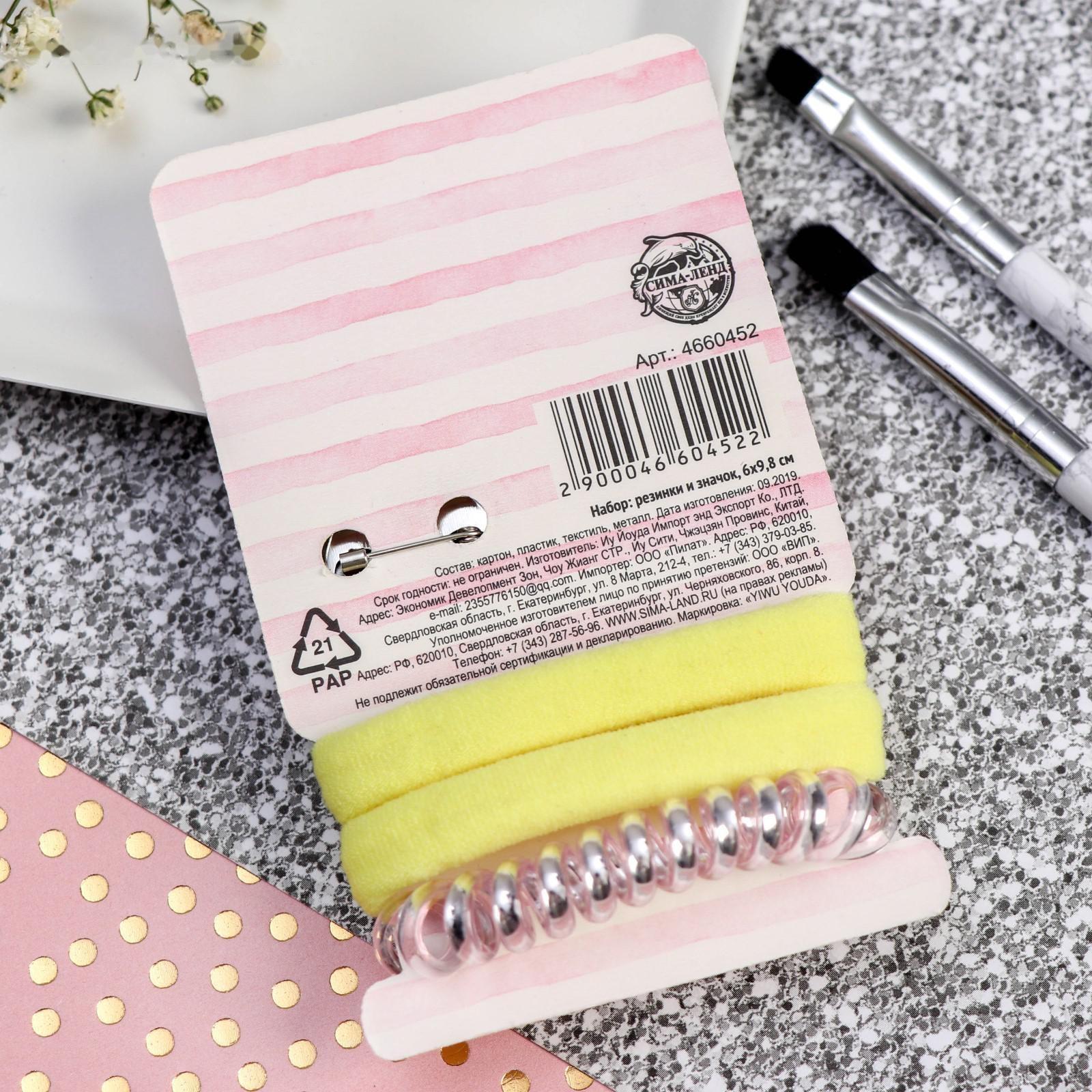 Набор резинок 3 шт. и значок «Авокадо»