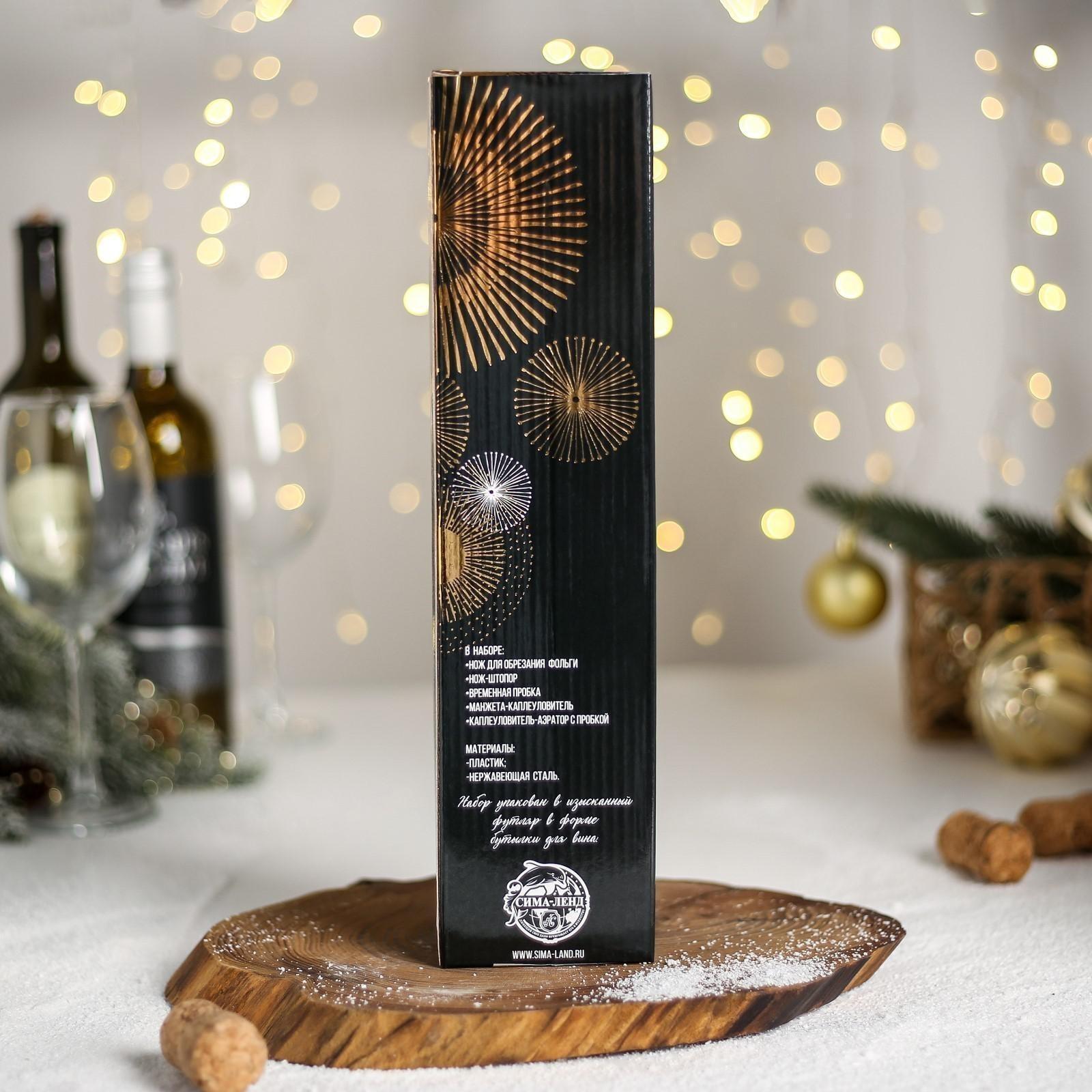 Набор для вина «Сказочная жизнь», 5 предметов